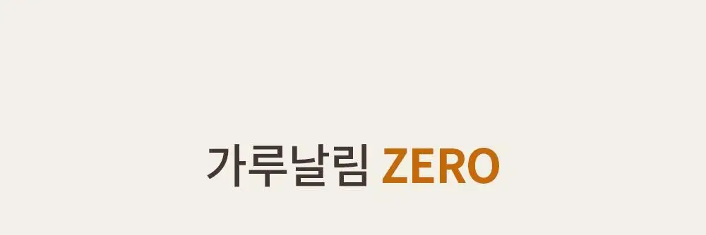 [기프트패키지] [맨즈 메이크업 NO.1] 오브제 보송커버 2종 기획 (파운데이션 2호 + 오일 컨트롤 피니셔) 상세페이지 64